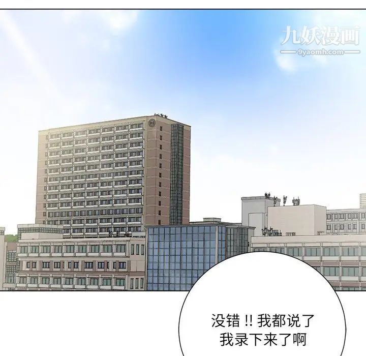 相差一轮第14话