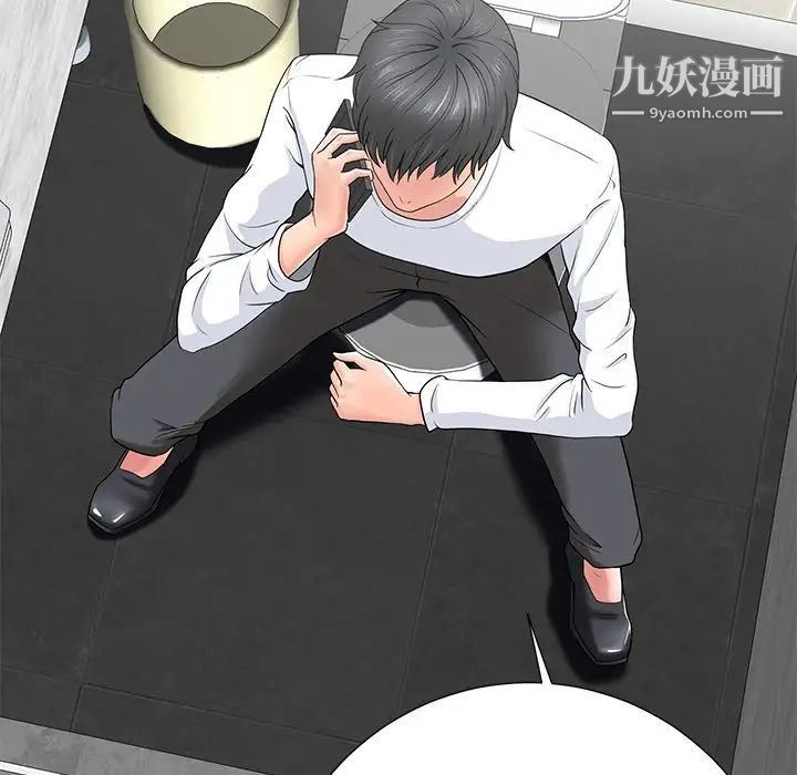 相差一轮第14话