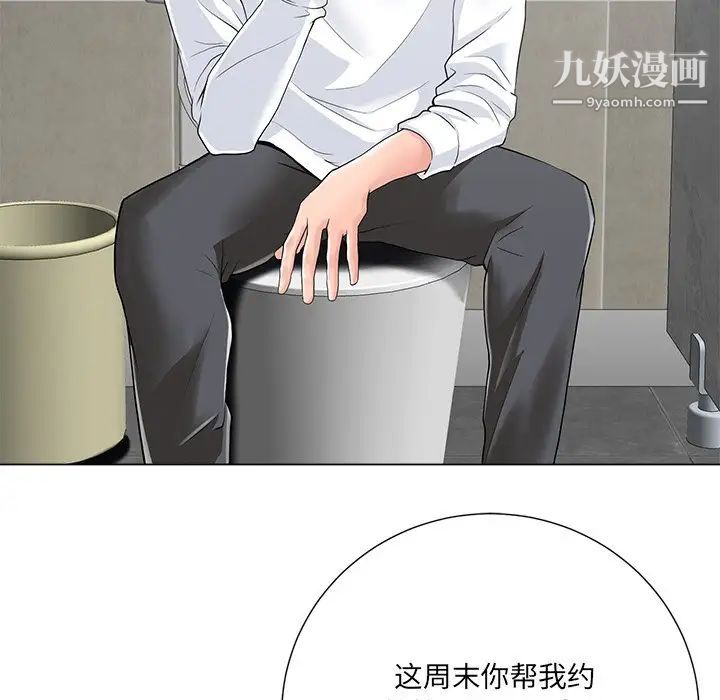 相差一轮第14话