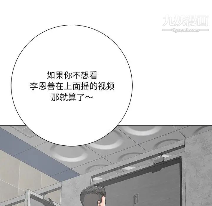 相差一轮第14话