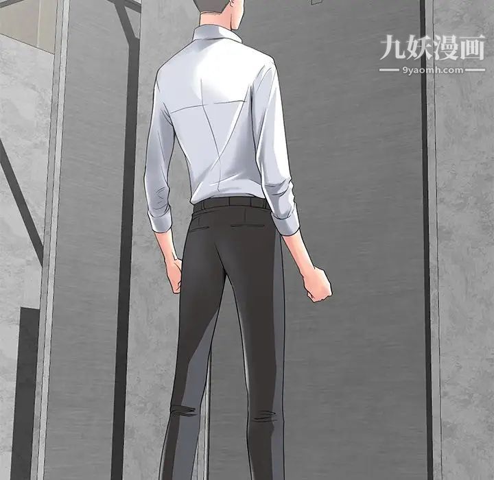 相差一轮第14话