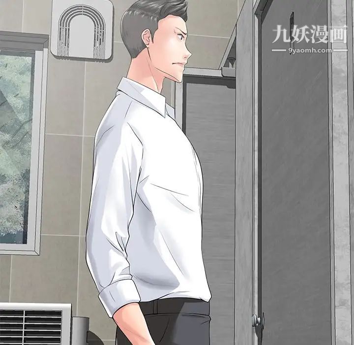 相差一轮第14话