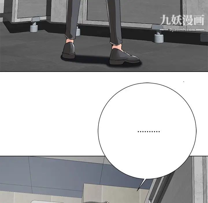 相差一轮第14话