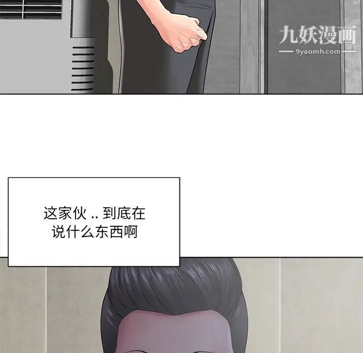 相差一轮第14话