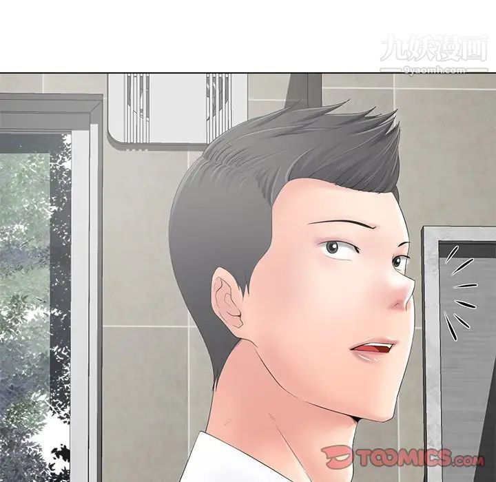 相差一轮第14话