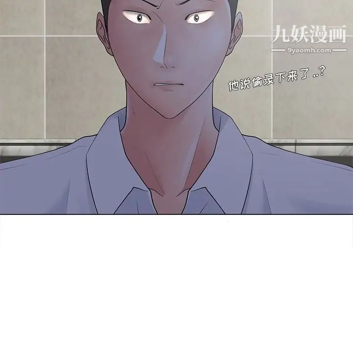 相差一轮第14话