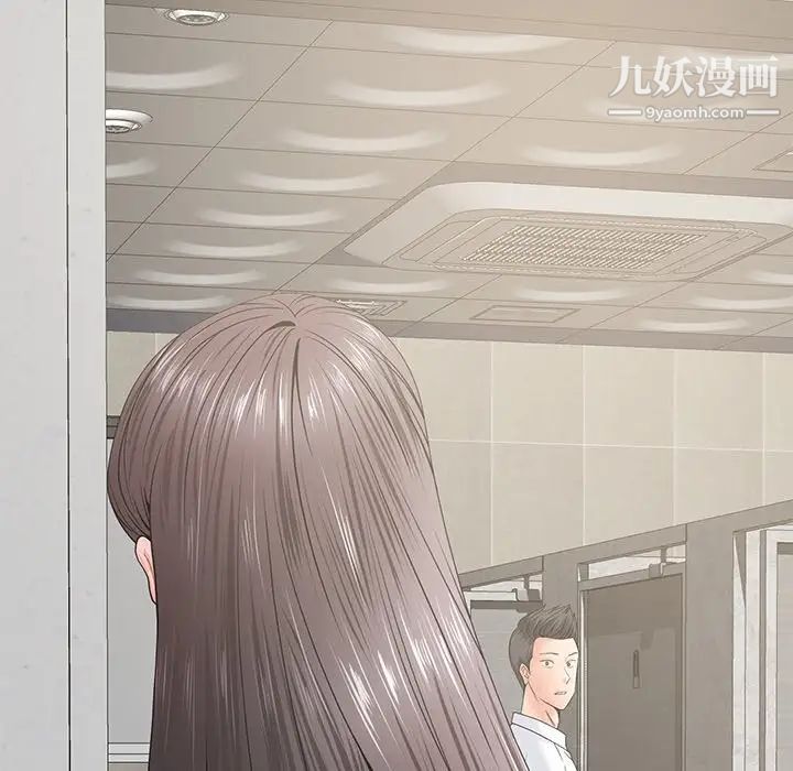 相差一轮第14话