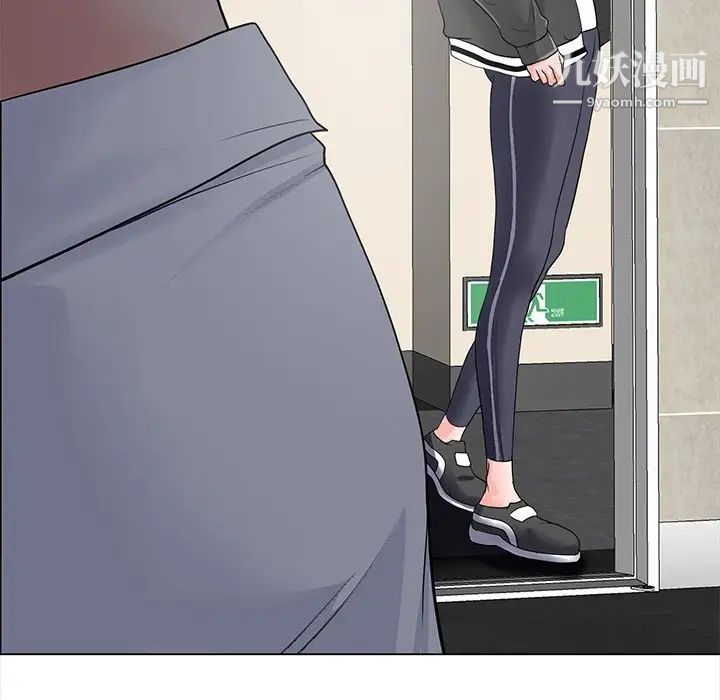 相差一轮第14话