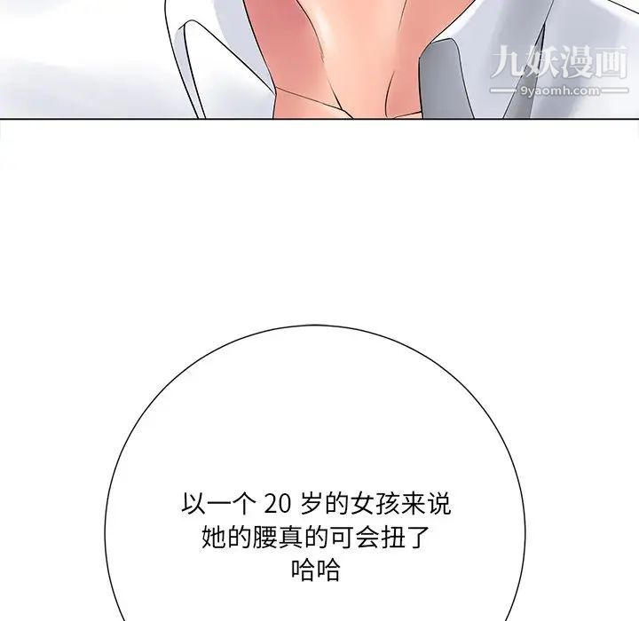 相差一轮第14话