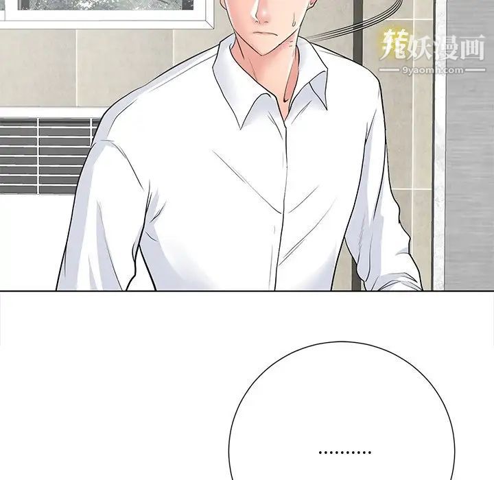 相差一轮第14话