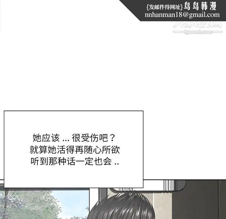 相差一轮第14话