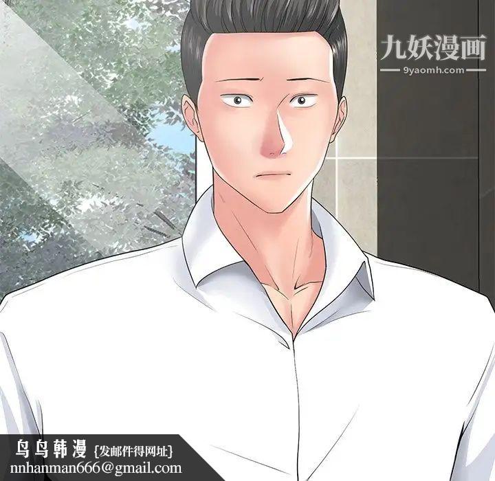 相差一轮第14话