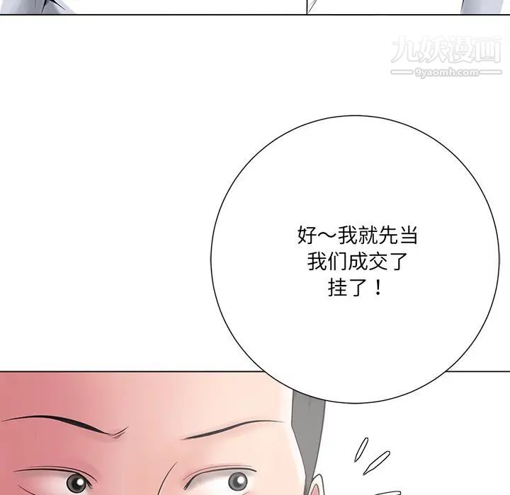 相差一轮第14话