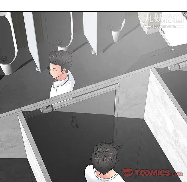 相差一轮第14话