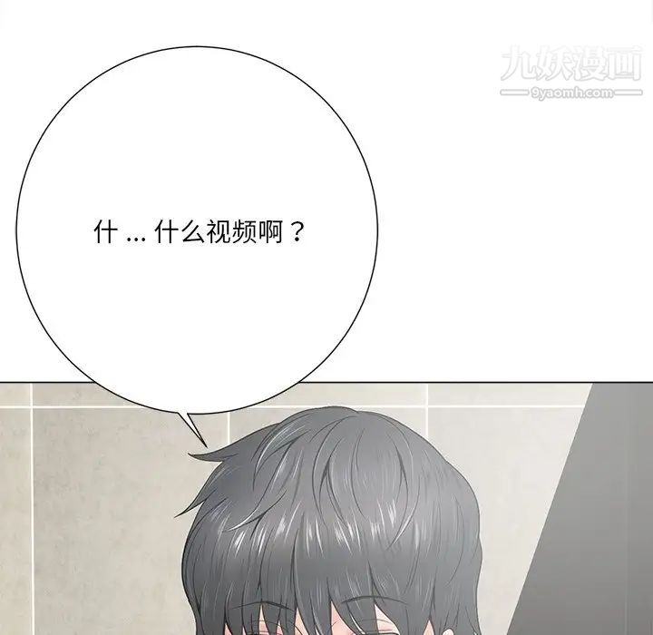 相差一轮第14话