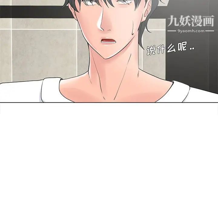 相差一轮第14话