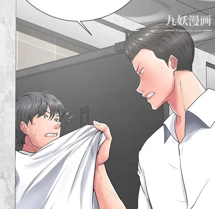 相差一轮第14话