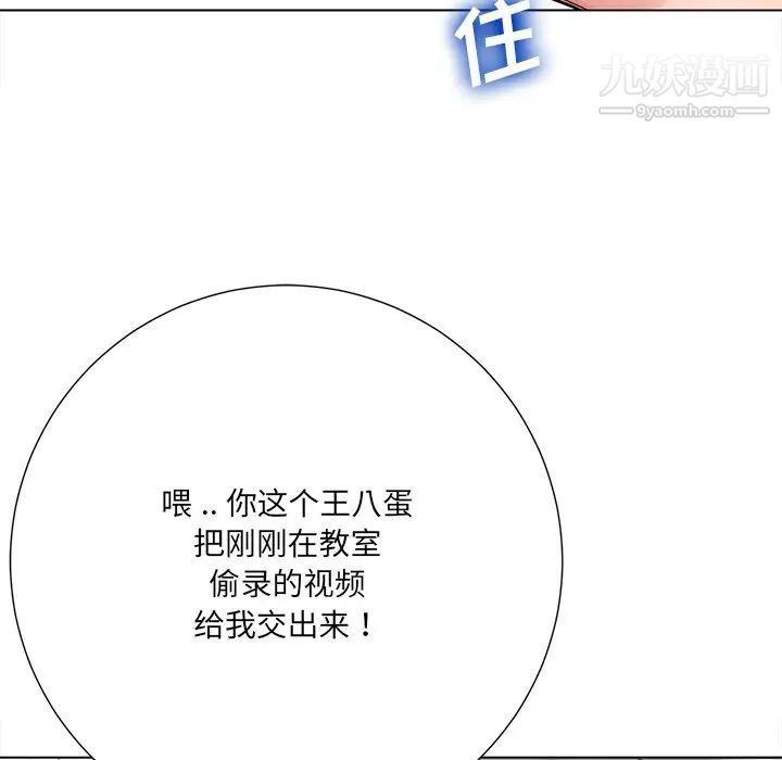 相差一轮第14话