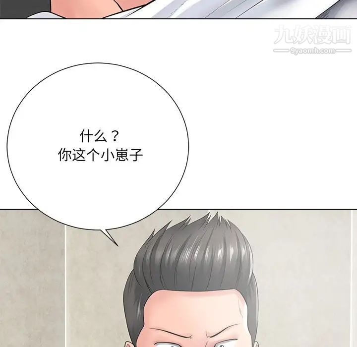 相差一轮第14话