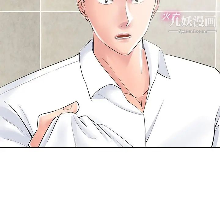 相差一轮第14话