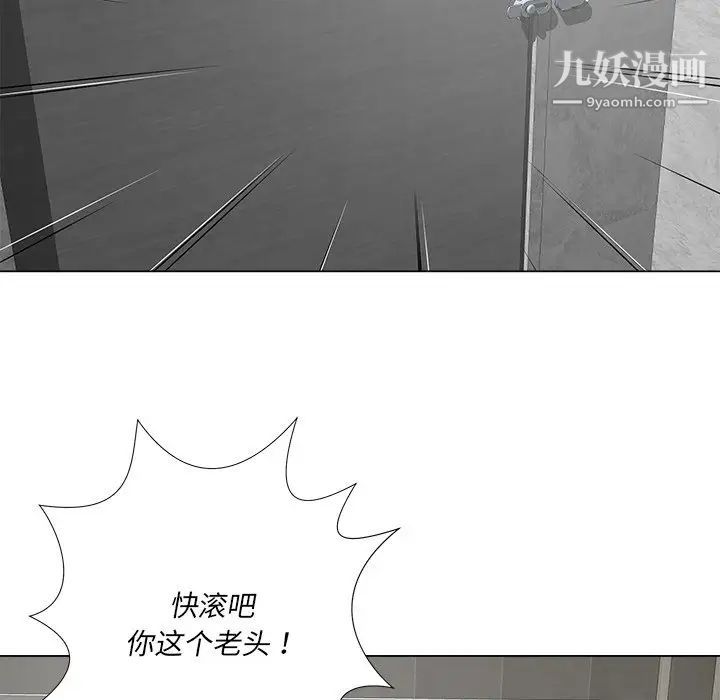 相差一轮第14话