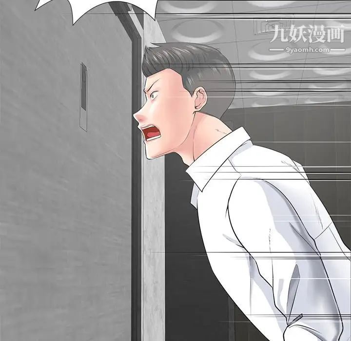 相差一轮第14话