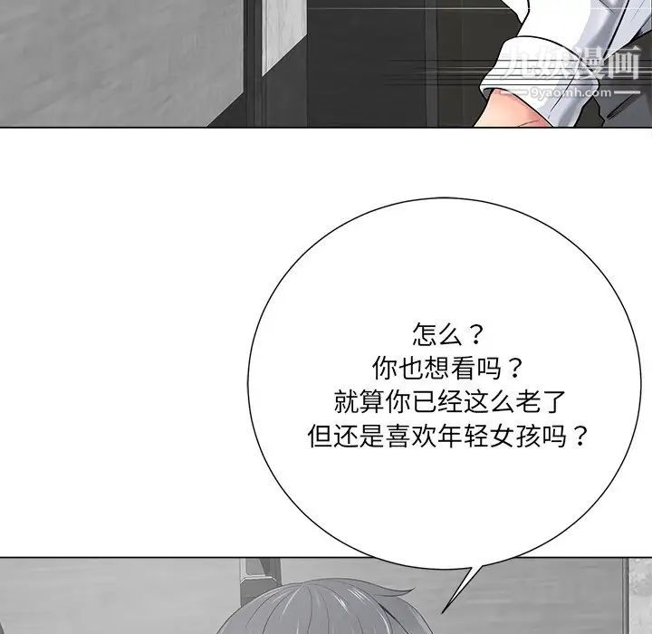 相差一轮第14话