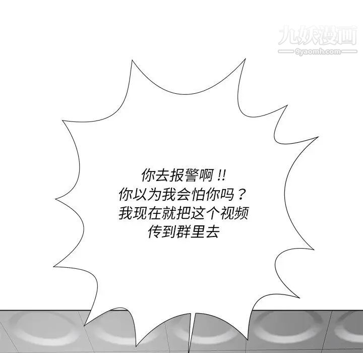 相差一轮第14话