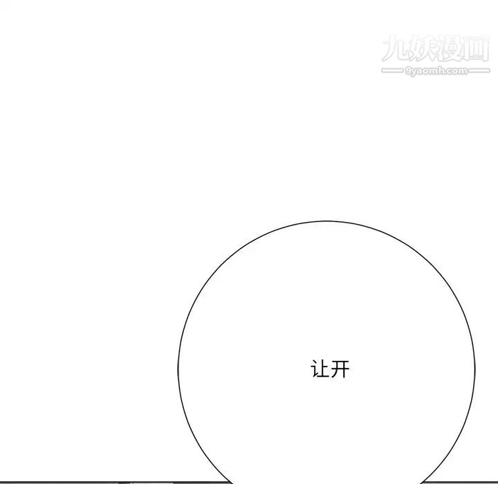 相差一轮第14话