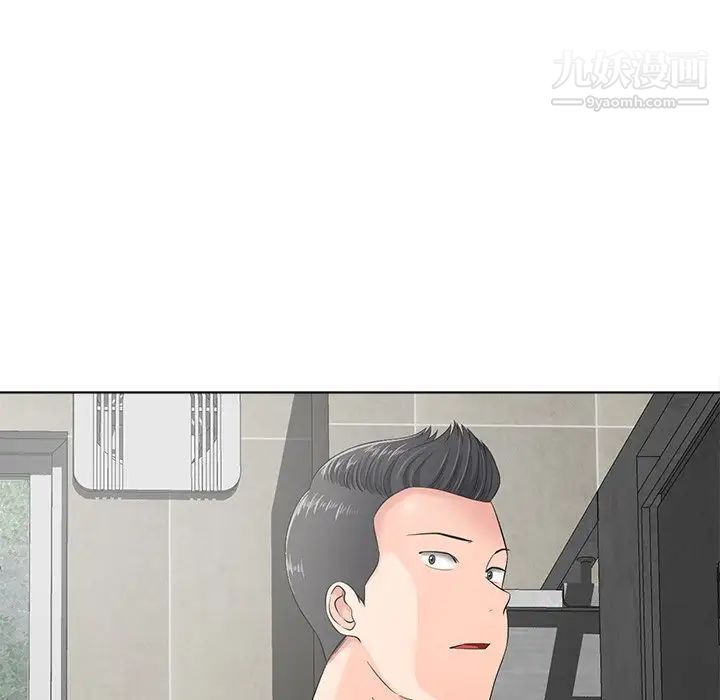 相差一轮第14话