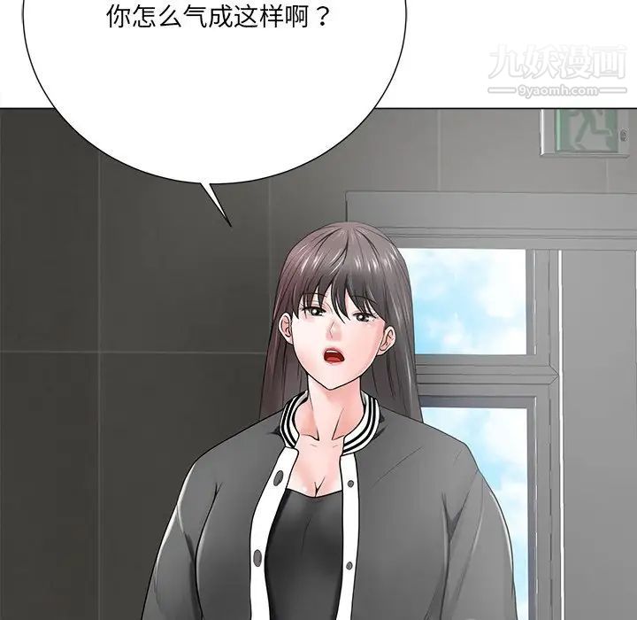 相差一轮第14话