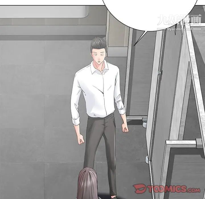 相差一轮第14话