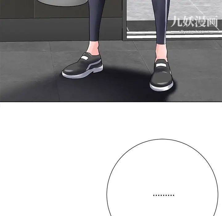 相差一轮第14话