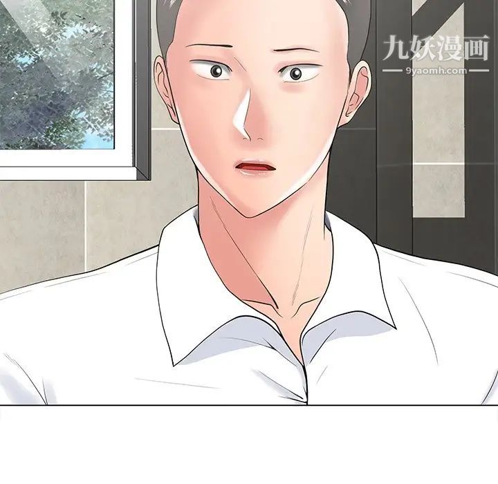 相差一轮第14话