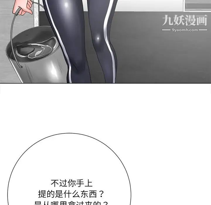 相差一轮第14话