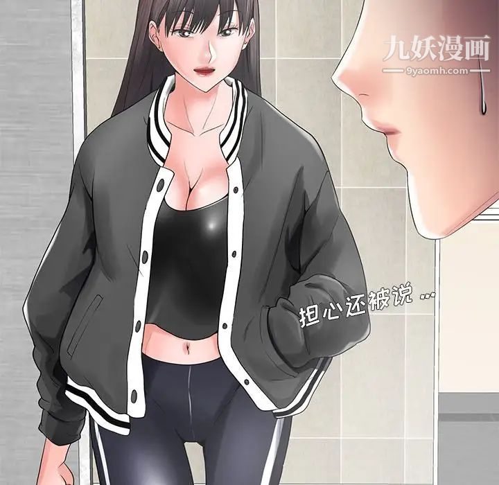 相差一轮第14话