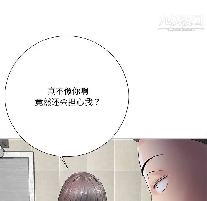 相差一轮第14话