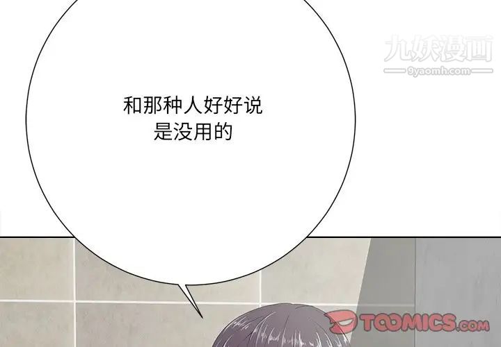 相差一轮第15话