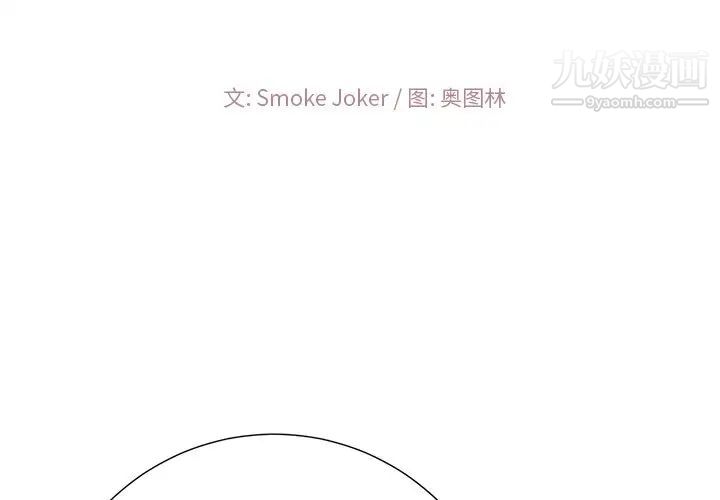 相差一轮第15话