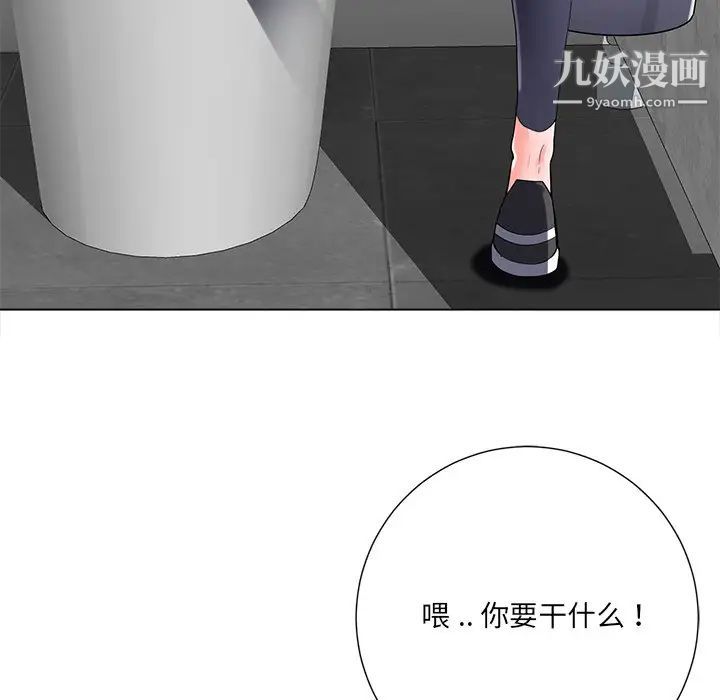 相差一轮第15话