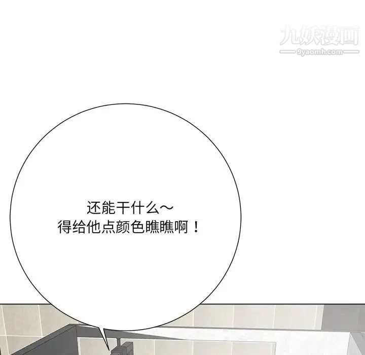 相差一轮第15话