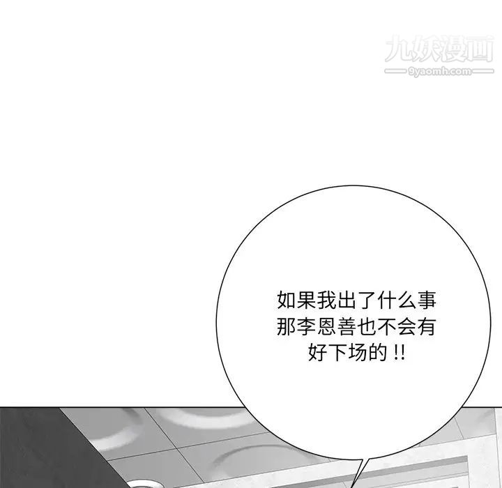 相差一轮第15话