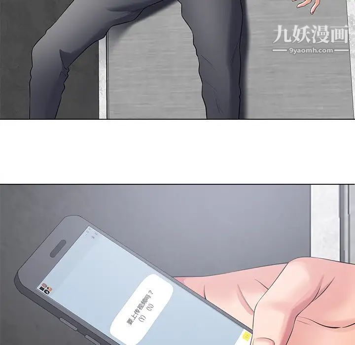 相差一轮第15话