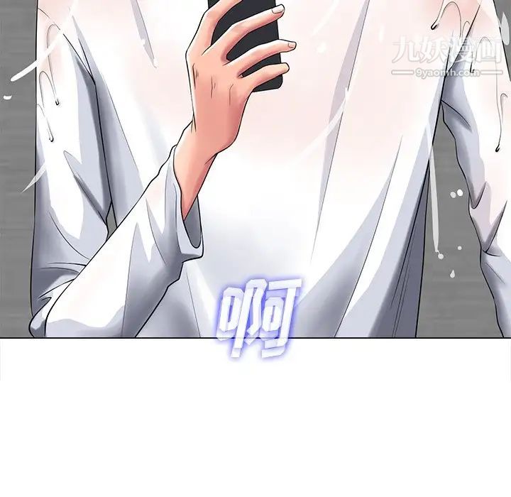 相差一轮第15话