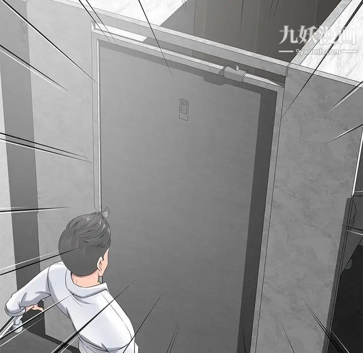 相差一轮第15话