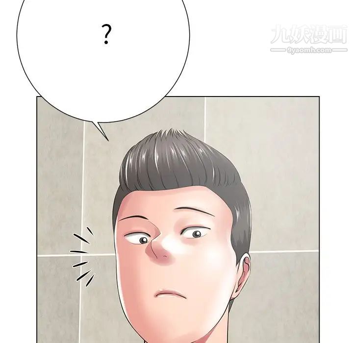 相差一轮第15话