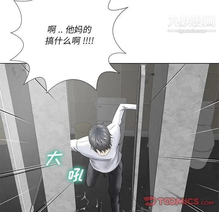 相差一轮第15话