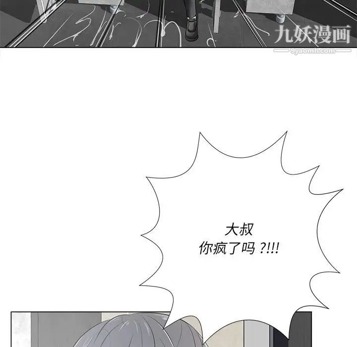 相差一轮第15话