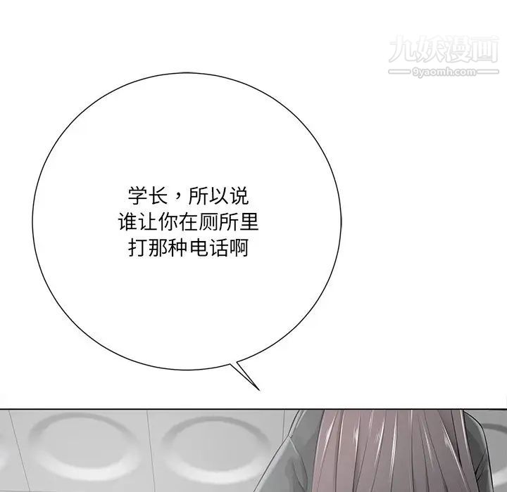 相差一轮第15话