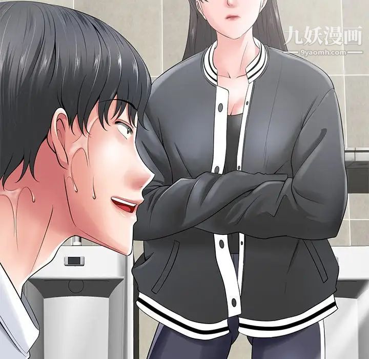 相差一轮第15话